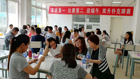 豐富的業(yè)余文化生活，迎端午雙升撲克牌比賽
