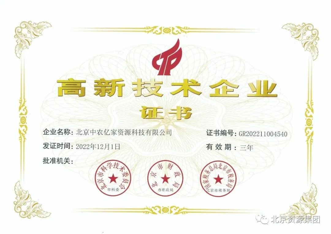 肉聯(lián)所高新.jpg